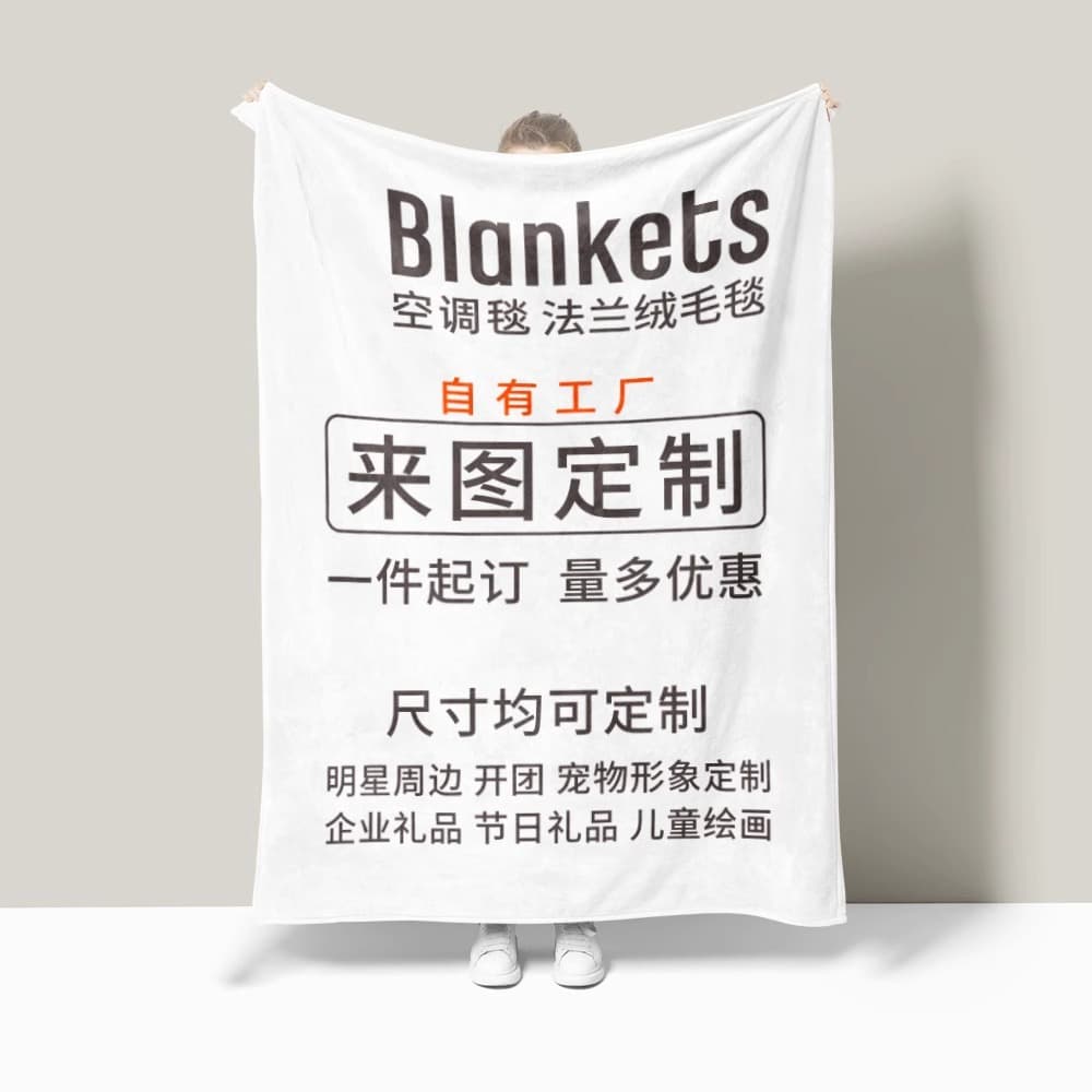 Flannel Digital Print Blanket, All-season Use, Celebrity Anime Photo Custom DIY Gift Blanket