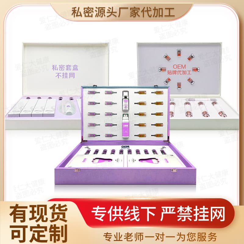 Private Care Kit for Beauty Salon Female Intimate Care Gynecological Gel Repair Powder Postpartum Private Probiotics