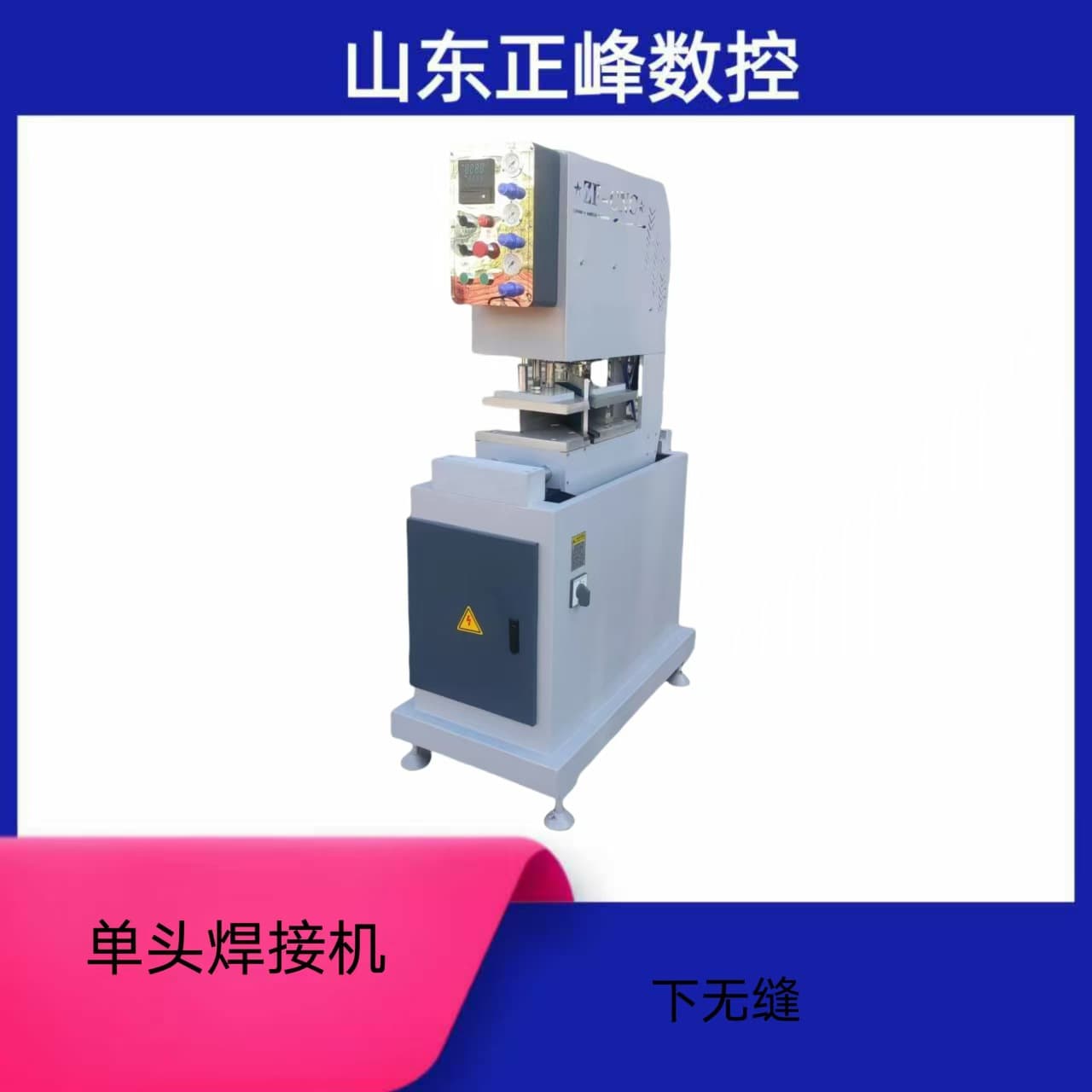 Plastic steel doors and windows single-sided seamless welding machine special plastic material welding machine welding plastic doors and windows equipment