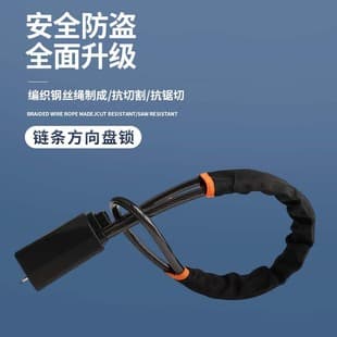 New Car Steering Wheel Lock Seat Belt Buckle Lock Steel Cable Lock Universal Anti-Theft Lock
