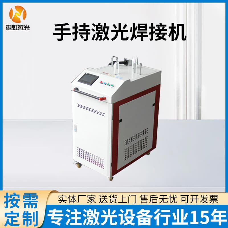 Handheld Fiber Optic Laser Cutting and Welding Machine, Fully Automatic Metal Stainless Steel Mold Spot Welding Machine, Portable