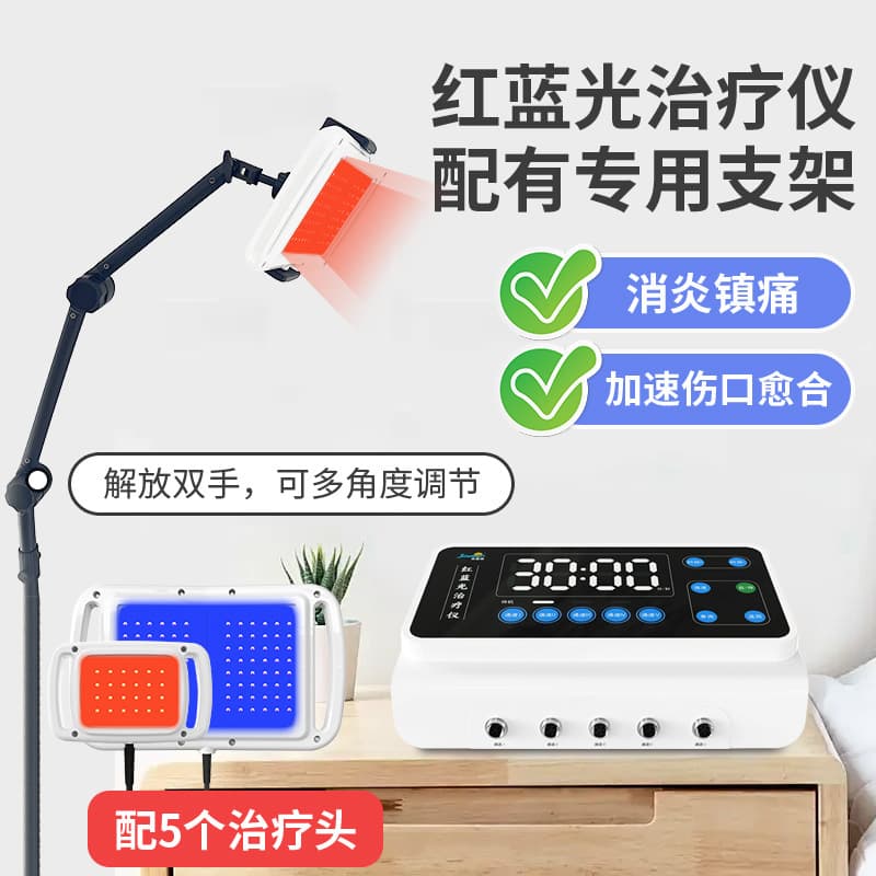 Zuoyingsen Medical Red and Blue Light Therapy Device, Five-Probe Acne Large Panel Lamp, Shoulder and Neck Pain Home Laser Therapy
