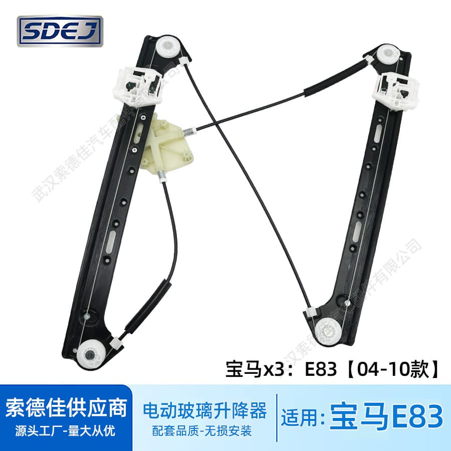 Compatible with BMW X3 E83 Window Regulator Bracket Left Front Door 51333448249 Power Window Lifter