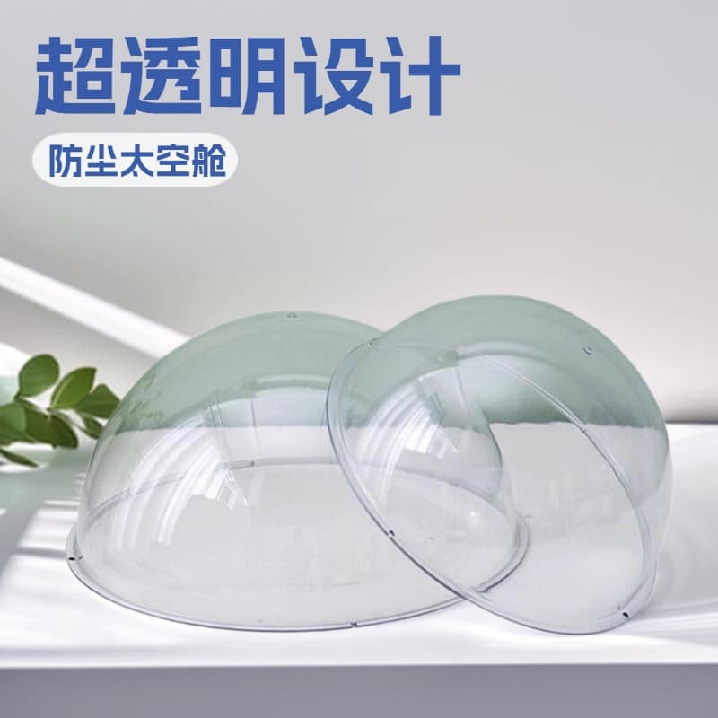Cat Tree DIY Materials Acrylic Cover Ultra-Transparent Space Capsule Round Ball Dust Cover Hemisphere Cat Bed Accessories