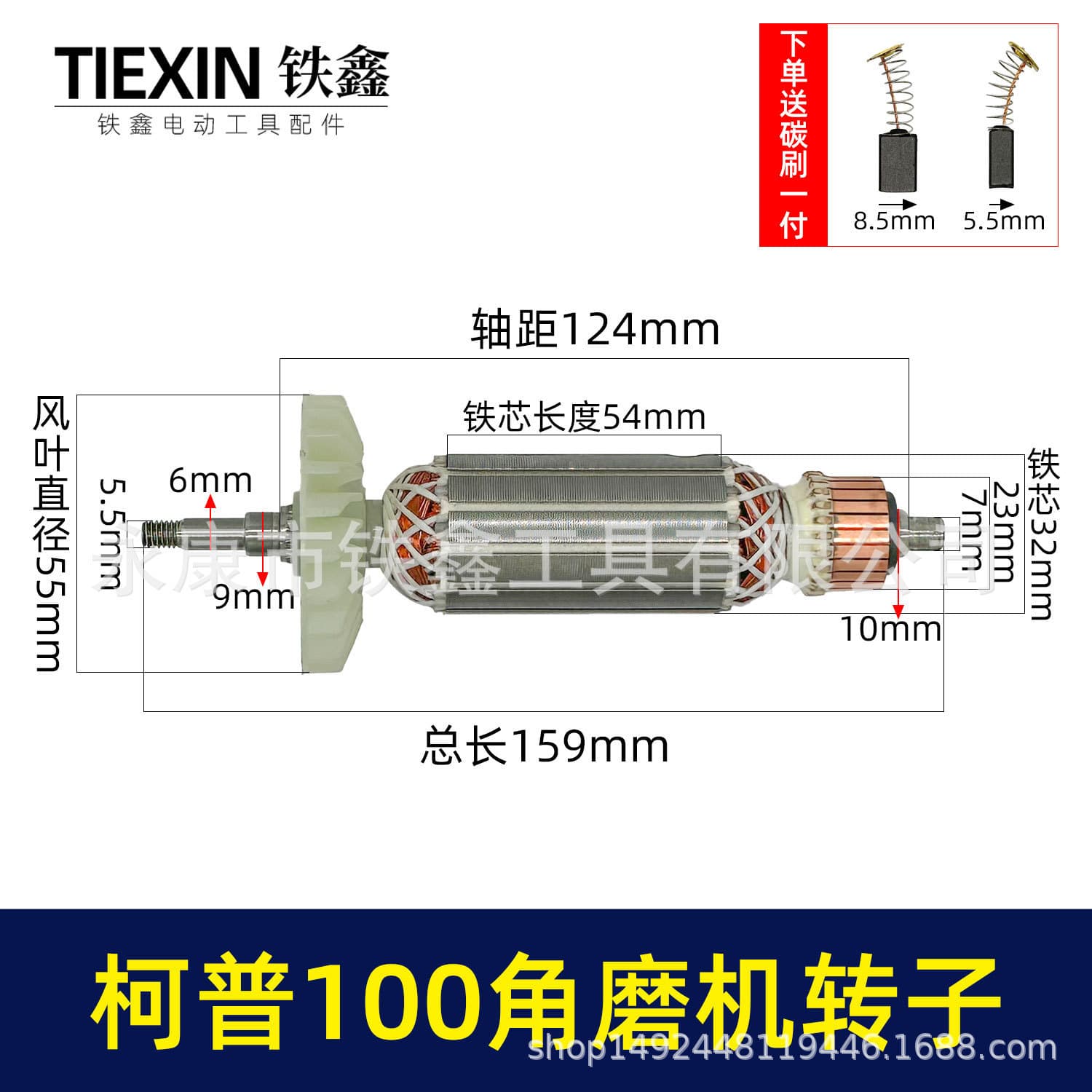 Kepu 100 Angle Grinder Rotor Polisher Motor Kepu 800W Angle Grinder Rotor Angle Grinder Accessories 04626