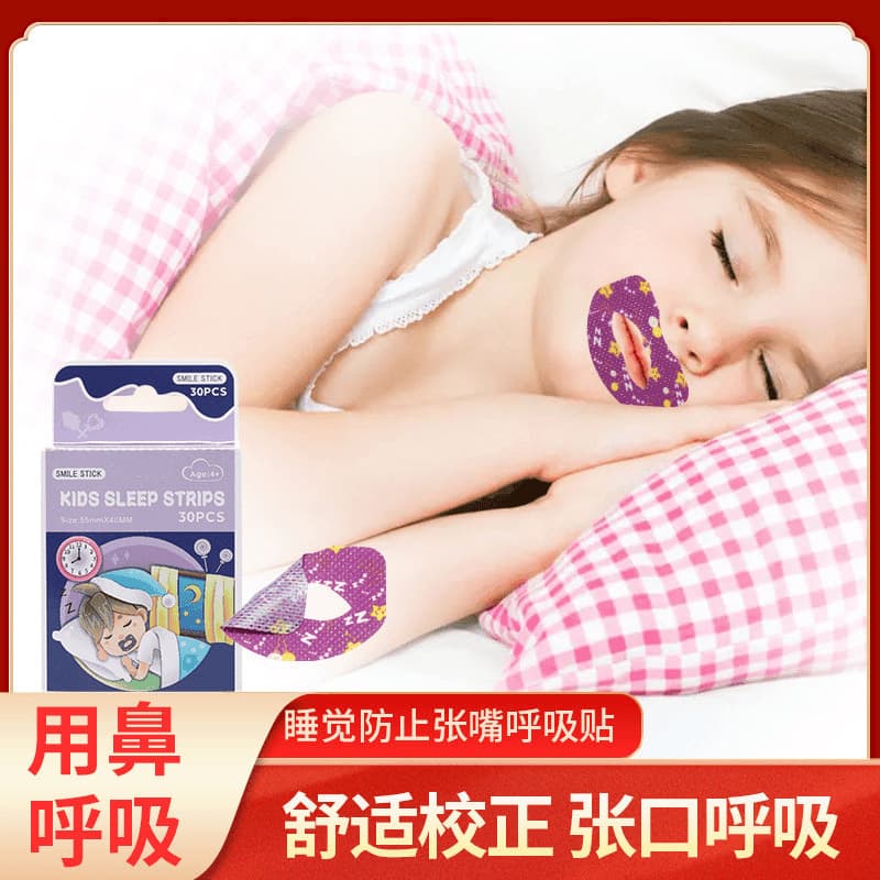 Mouth breathing correction patch for children, mouth closure sealing patch to prevent adults from sleeping with their mouths open.