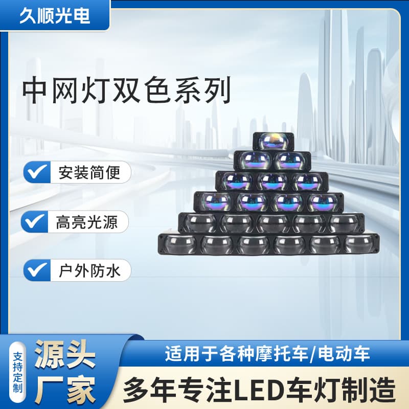 New Motorcycle LED Spotlights Electric Vehicle Focused Lens Ultra-Bright High/Low Beam Cutoff Line Integrated Modified Headlight