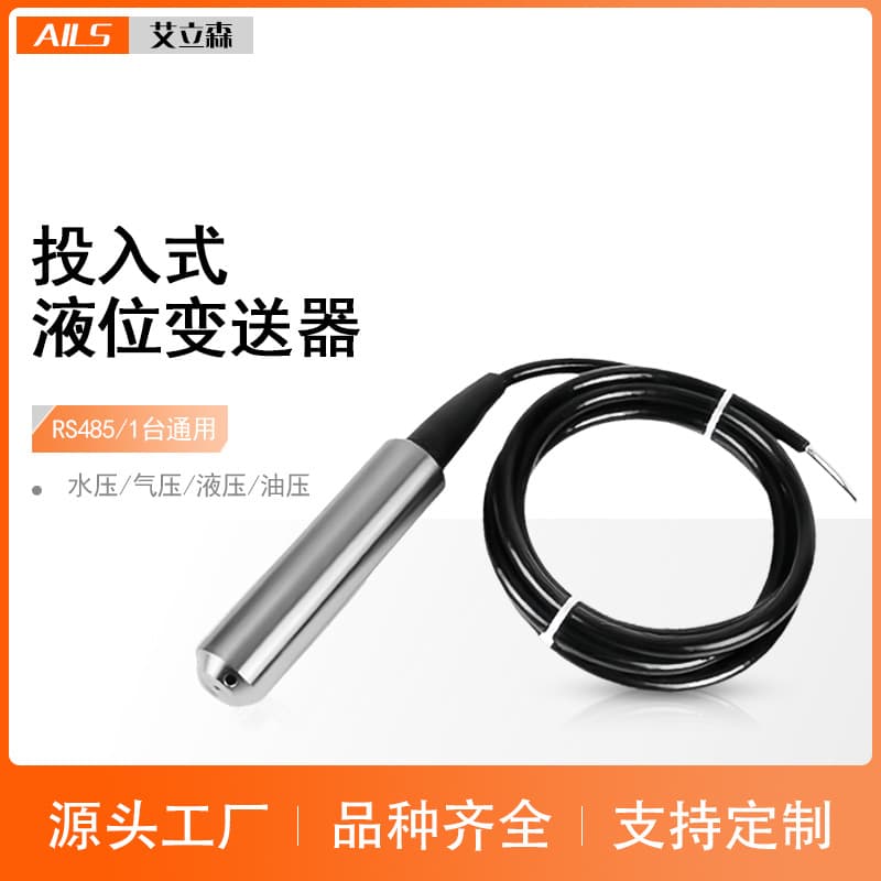 RS485 Communication Liquid Level Meter 485 Water Level Gauge with Housing Transmitter Submersible Liquid Level Sensor