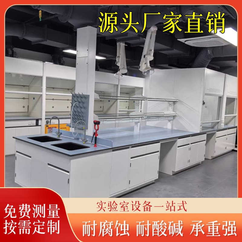 Shanghai laboratory workbenches, all-steel and wood lab benches, physics, chemistry, and biology side tables, central tables, custom-made, corrosion-resistant.