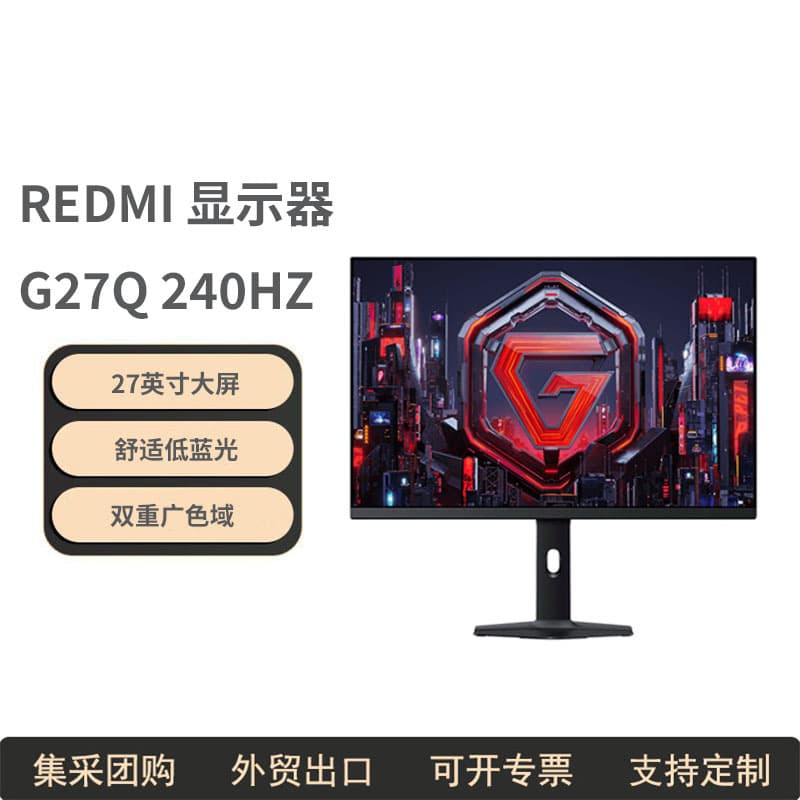 Compatible with REDMI G27Q 240Hz High Refresh Rate 2K HD Gaming Esports Fast LCD Display