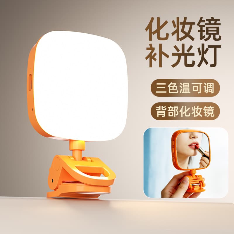 RGB Orange Mirror Fill Light for Phone Makeup Light Portable Selfie Desktop Video Live Streaming Clip-on Light