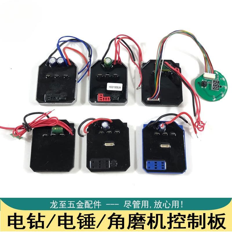 Control board circuit board controller for brushless lithium battery electric drill, angle grinder, cutting machine, wrench, water gun, and car washer