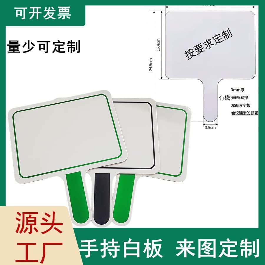 Customized Classroom Live Interactive Handheld Whiteboard Square Round Handheld Erasable Double-sided Whiteboard Customized