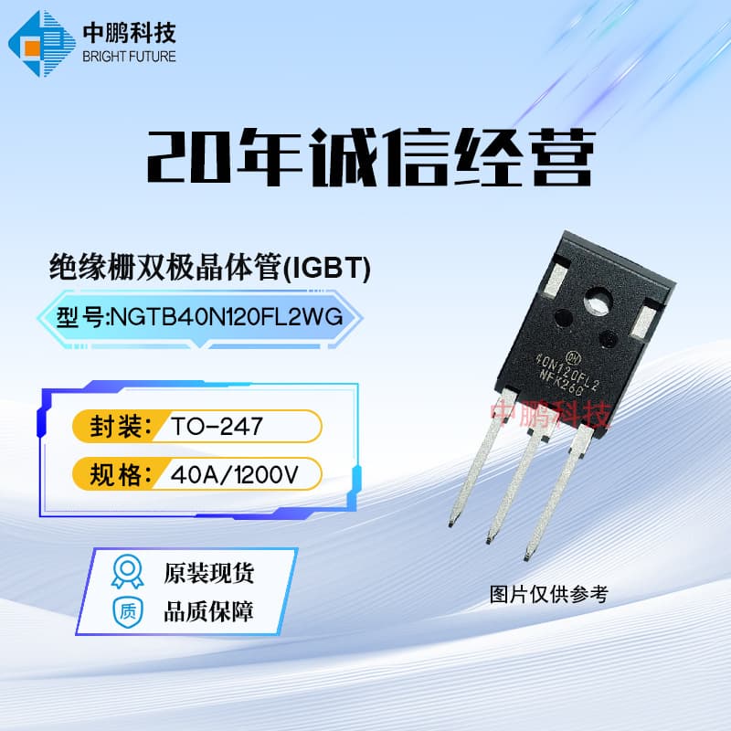 ON NGTB40N120FL2WG IGBT | 1200V/40A TO-247 Package | High Voltage High Power