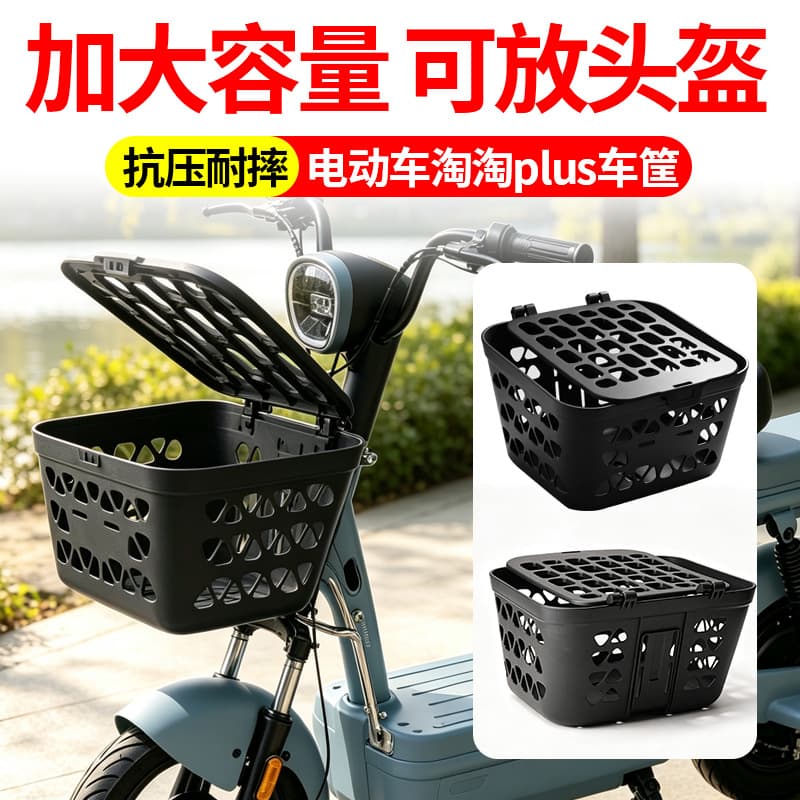 For Yadea Electric Bike Taotao Plus Luxury Edition Specific Front Basket Thickened Large Shopping Basket