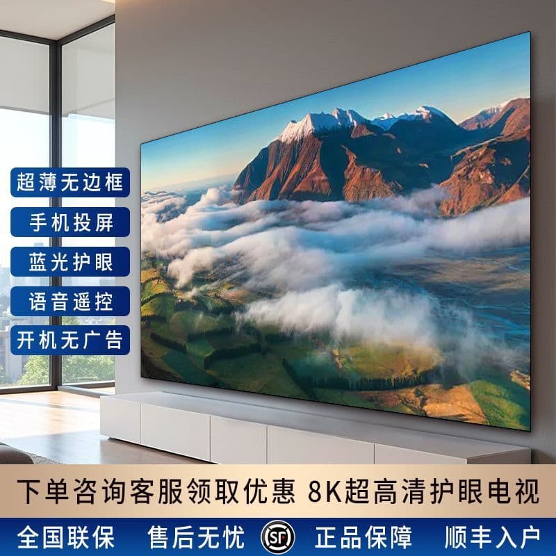 25 New Frameless Ultra HD 8K Home TV 90-inch Wall-Mountable Bedroom WiFi 85-inch