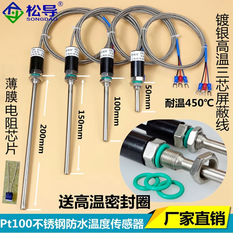 Pt100 Temperature Sensor Platinum Thermal Resistor WZP-187 Waterproof Temperature Probe K/E-Type Thermocouple Temperature Sensing Rod