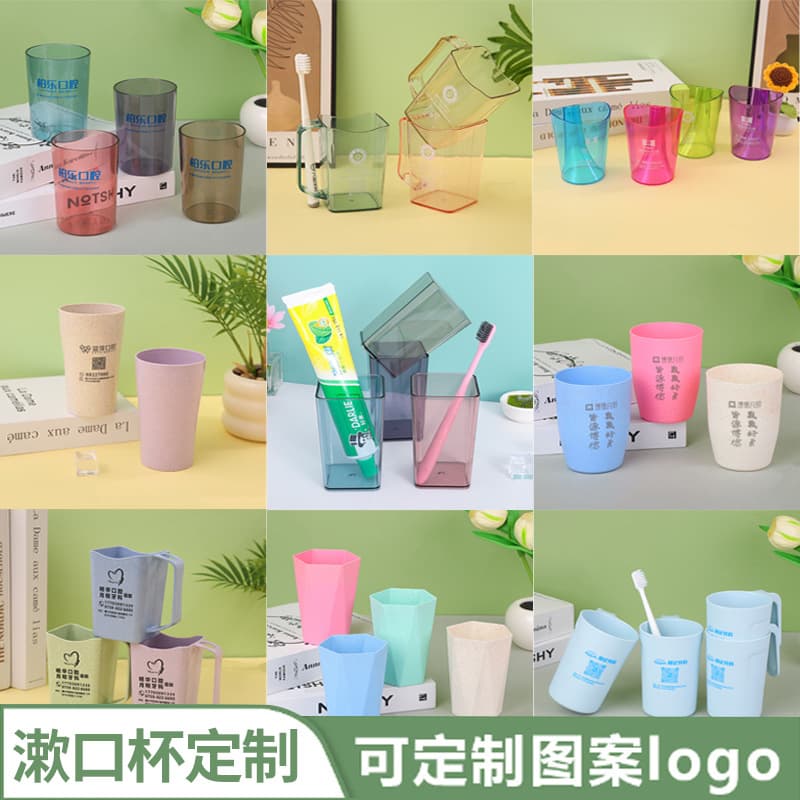 Wheat Straw Mouthwash Cup with Logo, Dental Hospital Gift, Thickened Advertising Cup, Minimalist Bathroom Cup