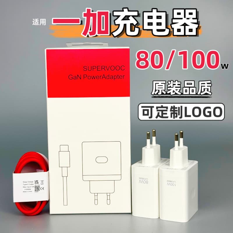 Compatible with OPPO OnePlus 80W Charger 100W EU Fast Charger Phone USB Charger Original Set