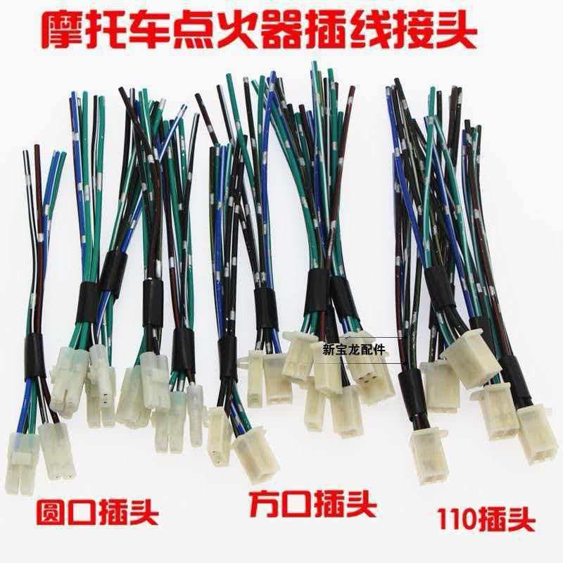 Motorcycle Igniter Plug, Igniter Square Mouth Round Mouth Plug/Straddle-Type Scooter Plug Connector