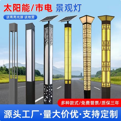 Solar Landscape Light, Garden Light, Park Light, Community Light, Villa Light, Old Street Antique Style LED Square Light