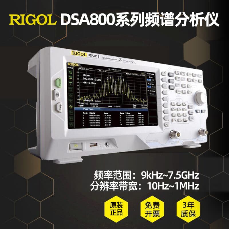 Rigol Spectrum Analyzer DSA815-TG/832-TG with Tracking Generator, High-Definition Display, Portable Spectrum Analyzer