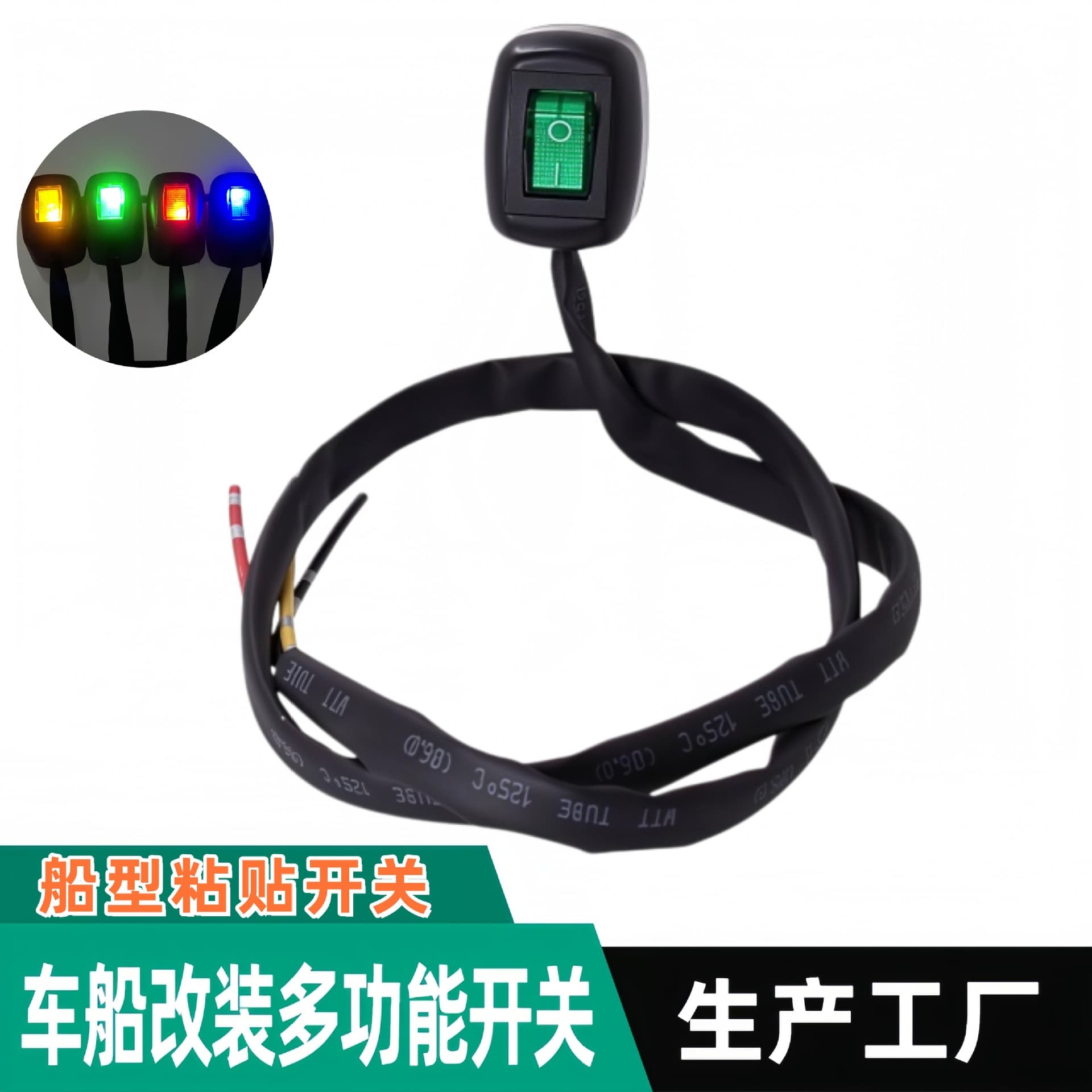 Car Stick-On Switch Boat Shape Bow Plate Switch No Punching Switch Line Length 60cm With Light Switch Key Shell Accessories