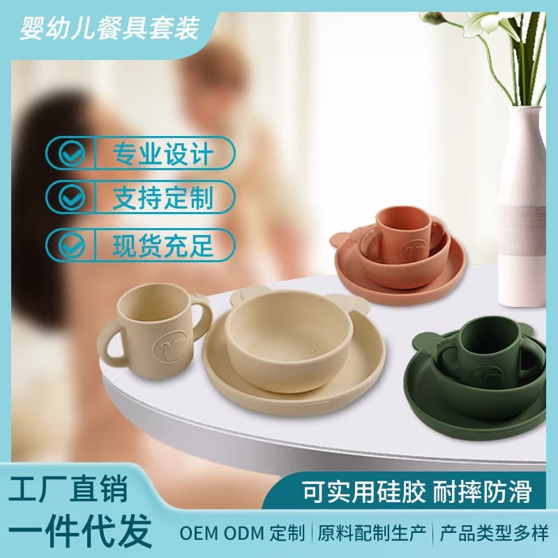 Baby Feeding Set Silicone Bowl Cup Baby Food Bowl Plate Food Grade Silicone