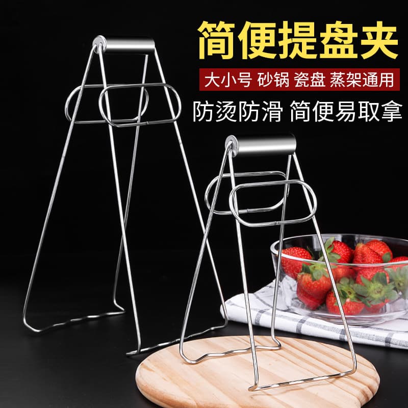 Stainless Steel Anti-Scald Bowl Lifter Kitchen Tool Bowl Clip Home Plate Clip Dish Tray Grabber