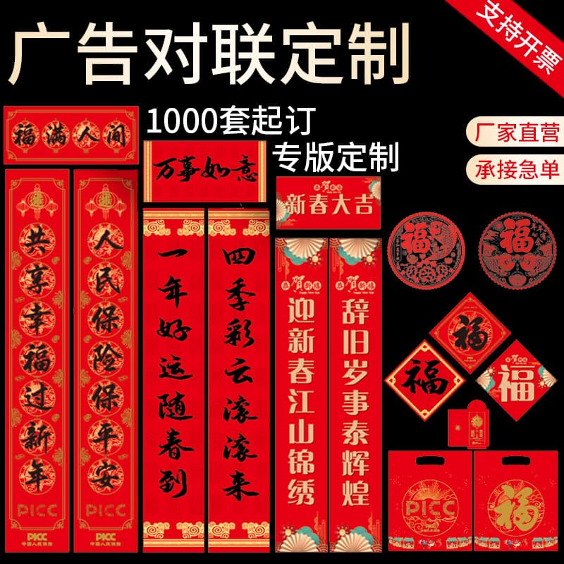 2026 Year of the Horse couplet advertising for enterprises, gold-stamped Spring Festival red envelope couplet gift packages with LOGO.