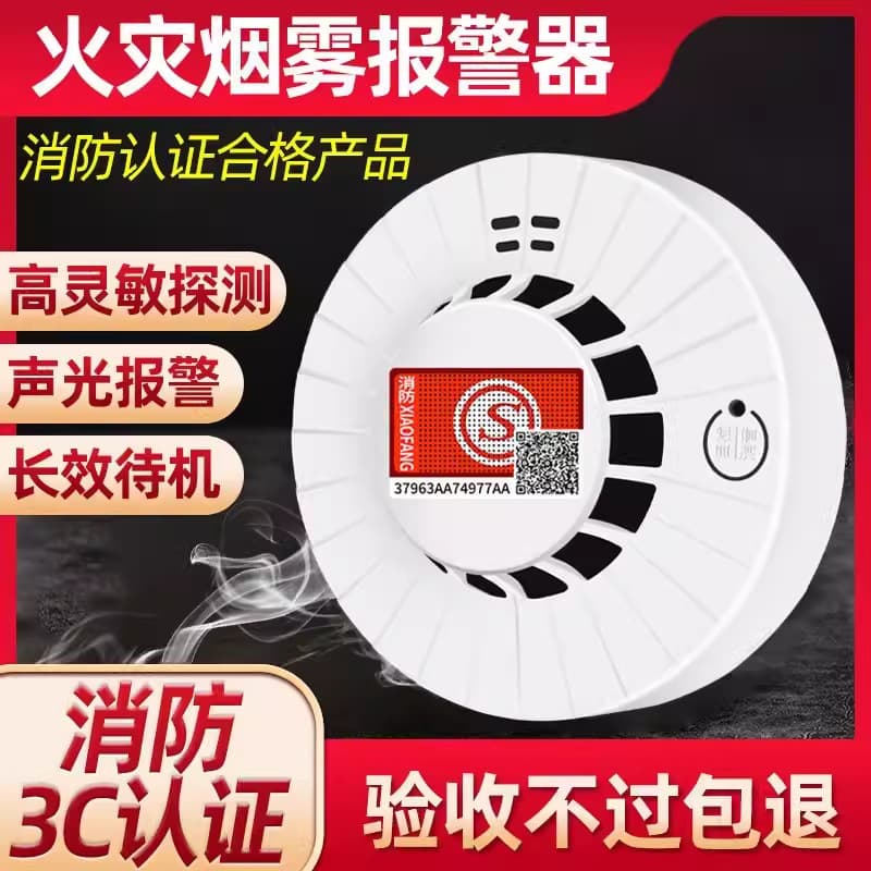Smoke Alarm for Home Use, Standalone Smoke Detector, Fire Smoke Sensor