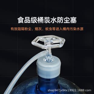 Water Bucket Dust Cap, Bottled Water Dust Cover, Sealed Filter, Tea Accessories, Silicone Water Pump Tube, Soft Pipe