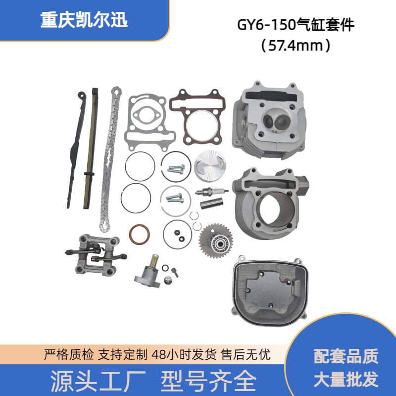 Motorcycle Engine Parts Cylinder Head Cover Kit for Italika Ds150 GY6-150
