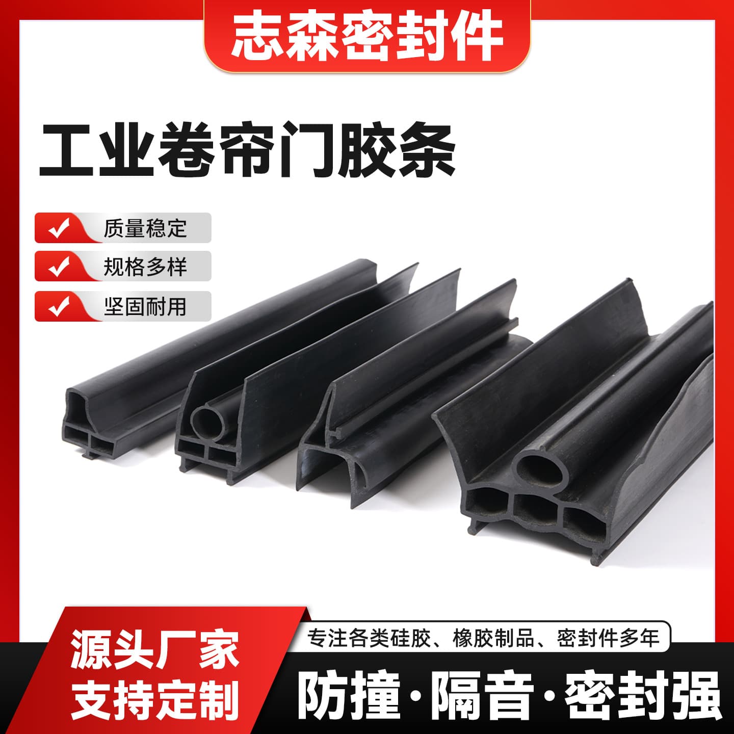 Industrial Roller Shutter Door Rubber Seal Strip EPDM Rubber Weather Stripping Waterproof Shockproof Anti-Collision Industrial Roller Shutter Door Seal Strip