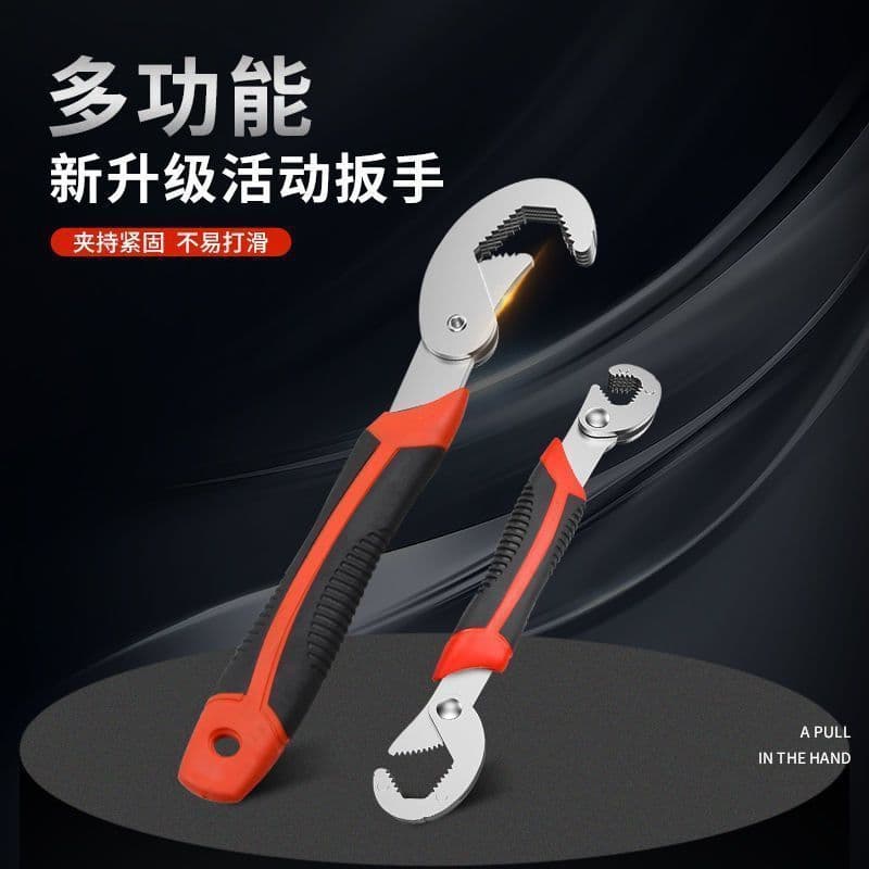 [Enhanced Wrench] Multi-functional small universal movable open-mouth wrench, quick-opening pipe wrench, universal wrench