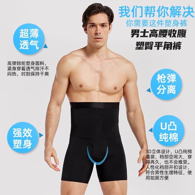 Cross-border Men's Breathable Double-Layer Silicone Anti-Slip High-Waist Shapewear Boxer Briefs Tight Tummy Control Shorts