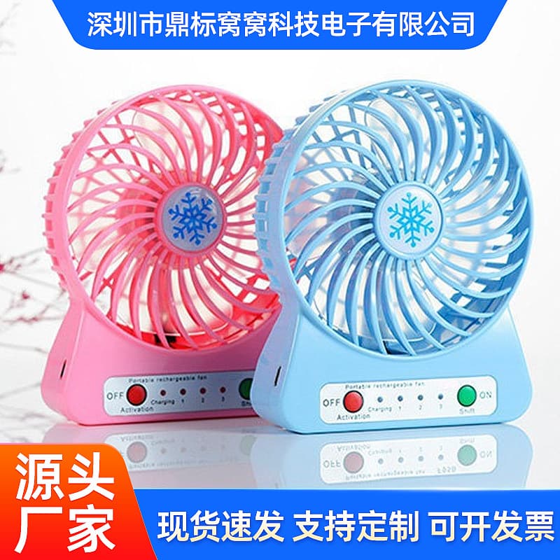 USB Desktop Fan Student Charging Portable Mini Fan Snowflake Fan Night Light Fan Handheld Outdoor