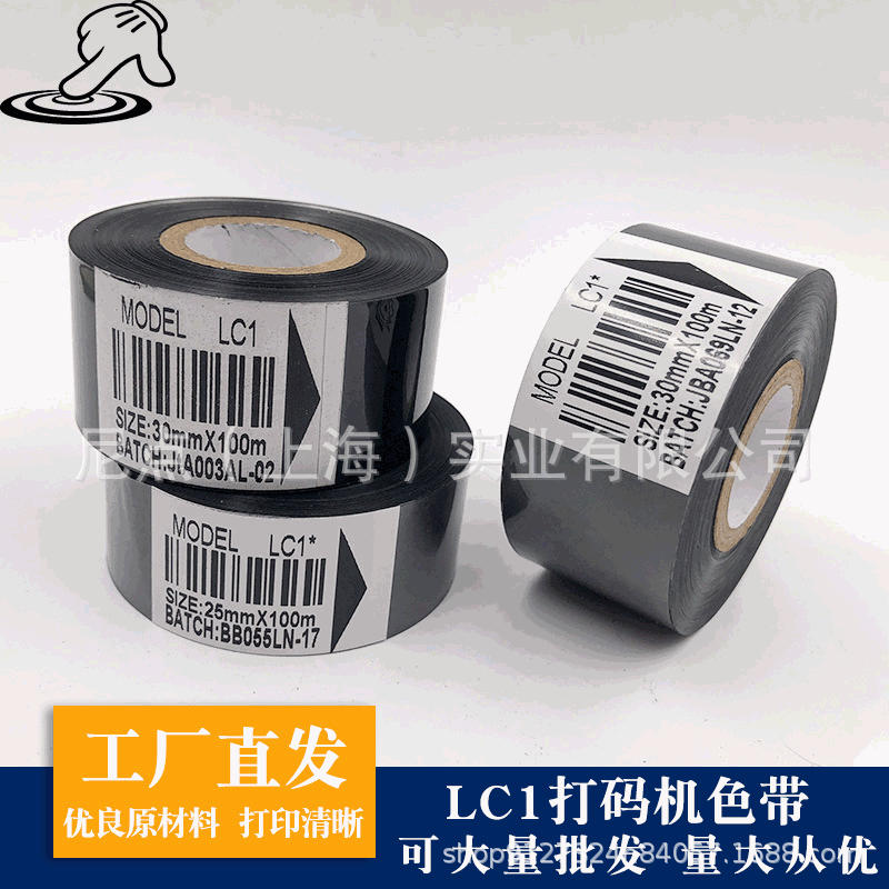 Direct thermal coding machine ribbon LC1 reinforced 25MM*100M label barcode printing thermal transfer HP241 carbon ribbon
