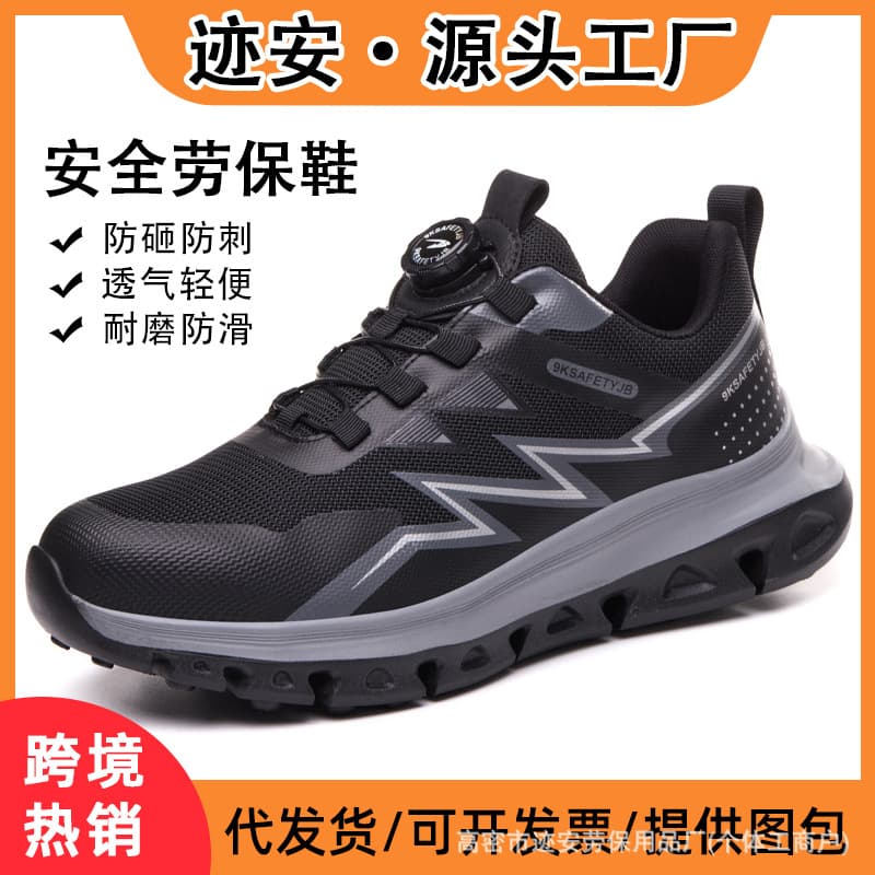 Breathable labor protection shoes, anti-smash and anti-puncture, lightweight, comfortable, long-wearing, non-tiring work shoes, steel toe-toe summer safety shoes