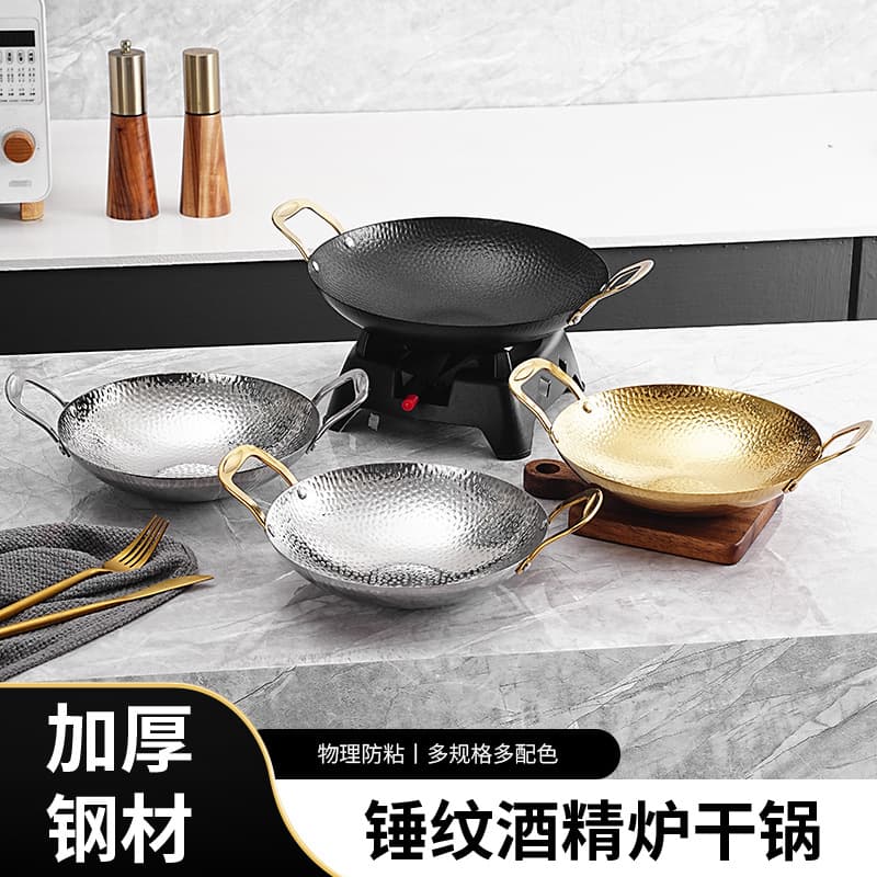 Thickened Snowflake Hammered Pattern Stainless Steel Dry Pot, Golden Alcohol Stove for Home and Commercial Use in Seafood Soup and Stir-Fry
