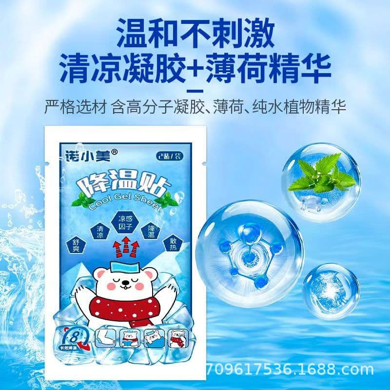 We supply cooling patches, a summer cooling essential for adults and children, with customizable designs.