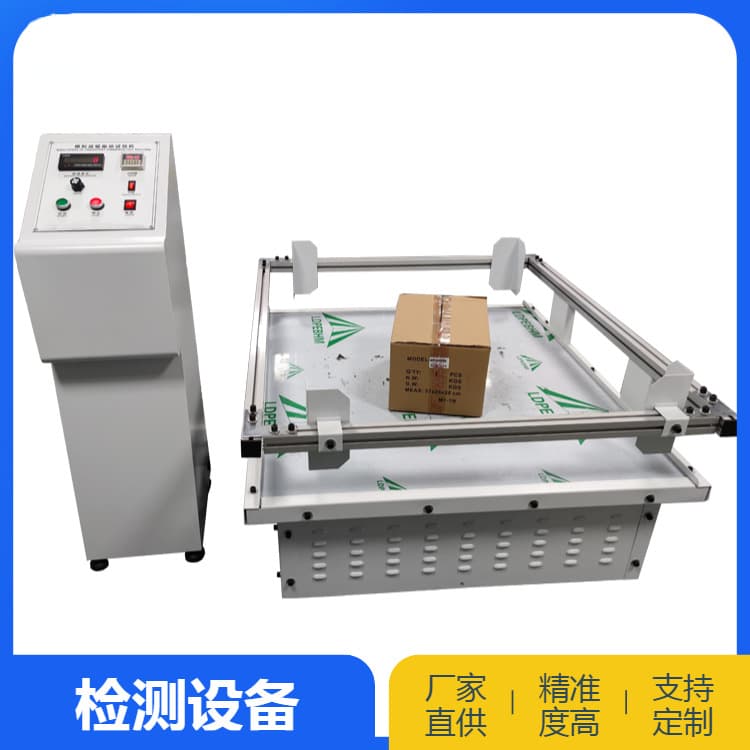 Simulated Transport Vibration Tester Vehicle Transport Bump Test Bench Electronic Product Packaging Vibration Tester