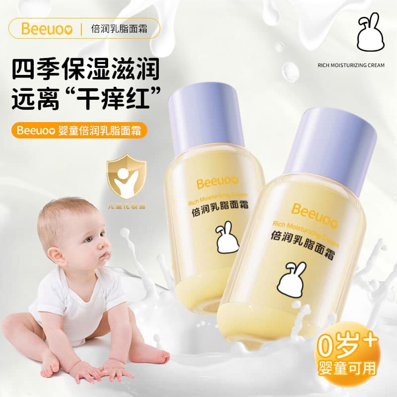Authentic Children's Milk Fat Cream for Autumn-Winter, Baby and Children Moisturizing Lotion, Specially for Infants, Manufacturer Wholesale