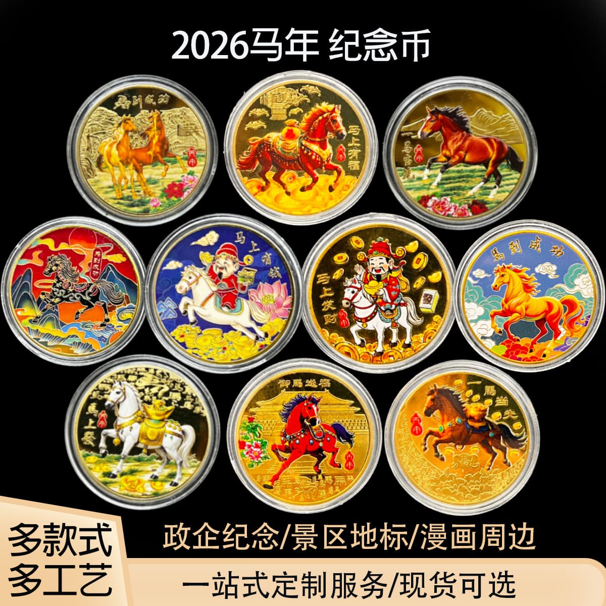 2026 Year of the Horse Commemorative Medals, Zodiac Horse Colored Commemorative Coins for the New Year of the Horse, Small Gifts for Bank Activities, Gold Coins