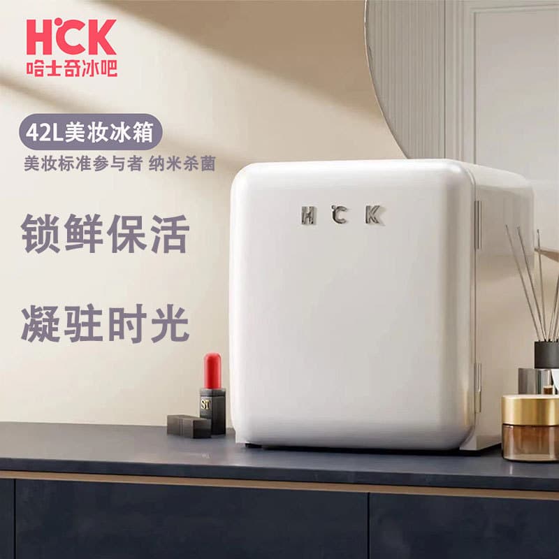 Husky living room refrigerator, retro miniature, specifically designed for cosmetics, skincare, face masks, and perfumes, BC-46COC