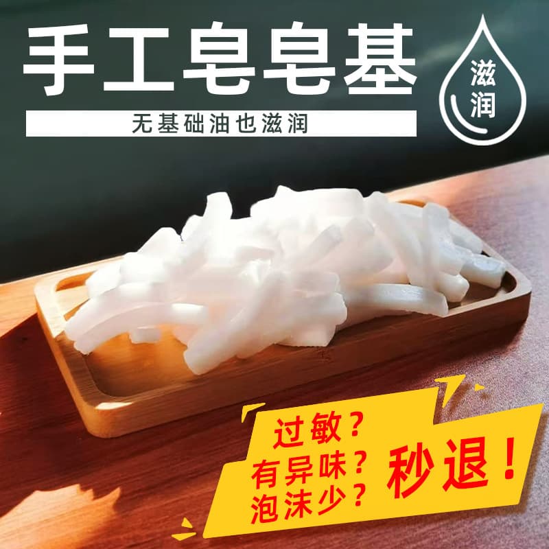 Handmade Soap Bar Base 250g Soap Making Material Milky White & Clear Bath DIY Soap Base Wholesale