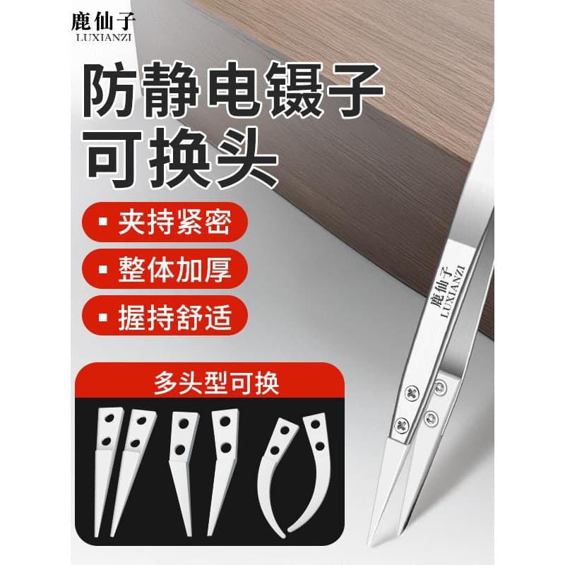 Anti-Static Ceramic Insulated Tweezers, Stainless Steel Ceramic Replaceable Tip, High Temperature Resistant Electronic Repair Tool Set