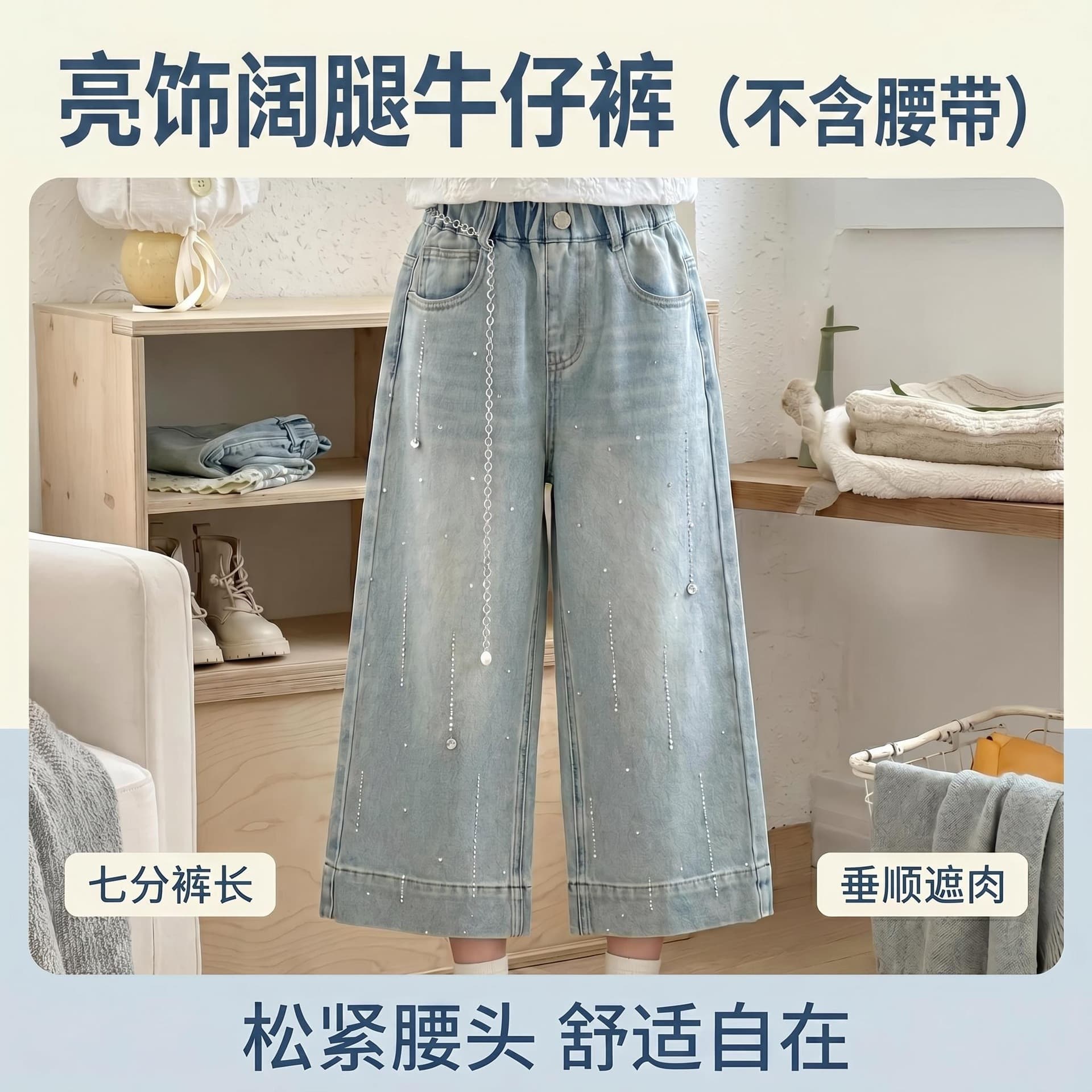 Girls' Embellished Wide-Leg Jeans Spring/Autumn New Loose Flowing Straight-Leg Pants for Older Kids Fashionable Outdoor Wear Long Pants