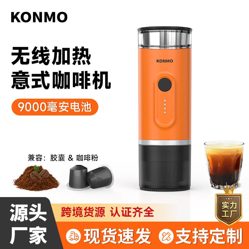 Portable Self-Heating Capsule Coffee Machine Handheld 2-in-1 Capsule Coffee Maker 8g Coffee Powder NES Coffee