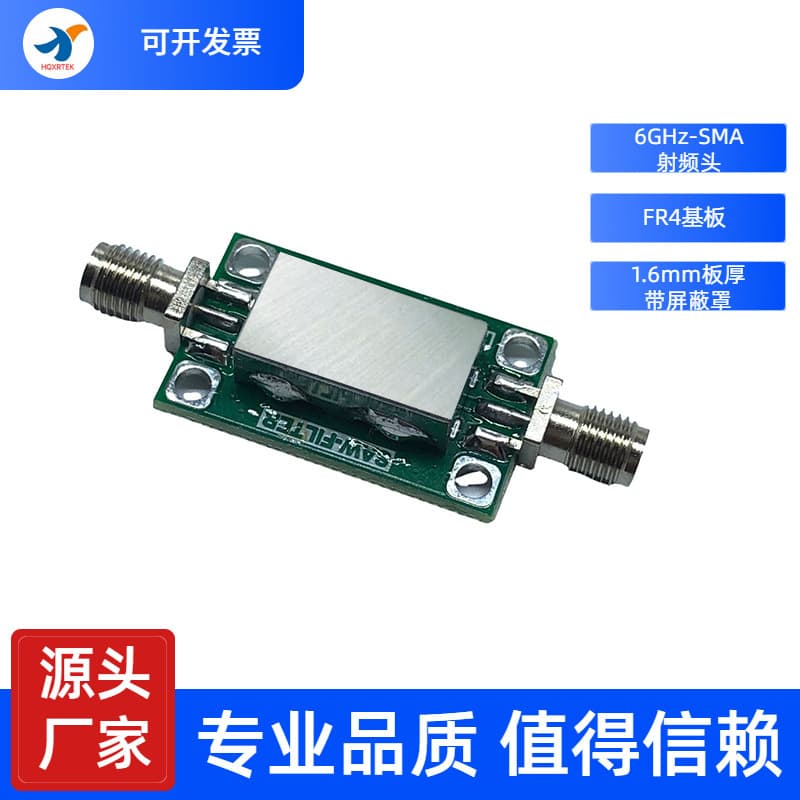 SAW Bandpass Filter RF Passive 1090MHz ADS-B Software Defined Radio SDR Filter